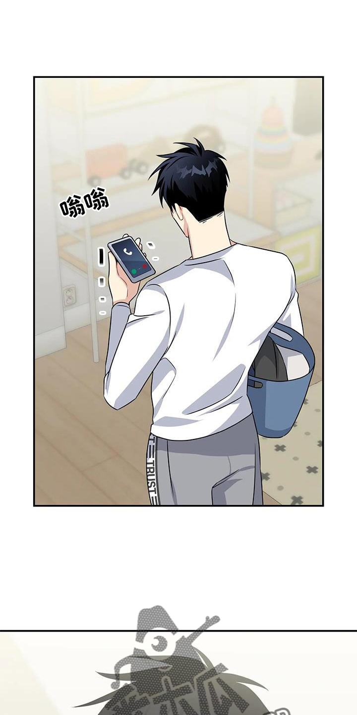 一眼定情两心知全集漫画,第20话1图