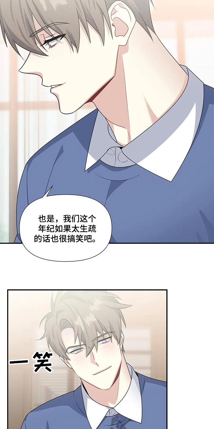 一眼定情成语漫画,第35话1图