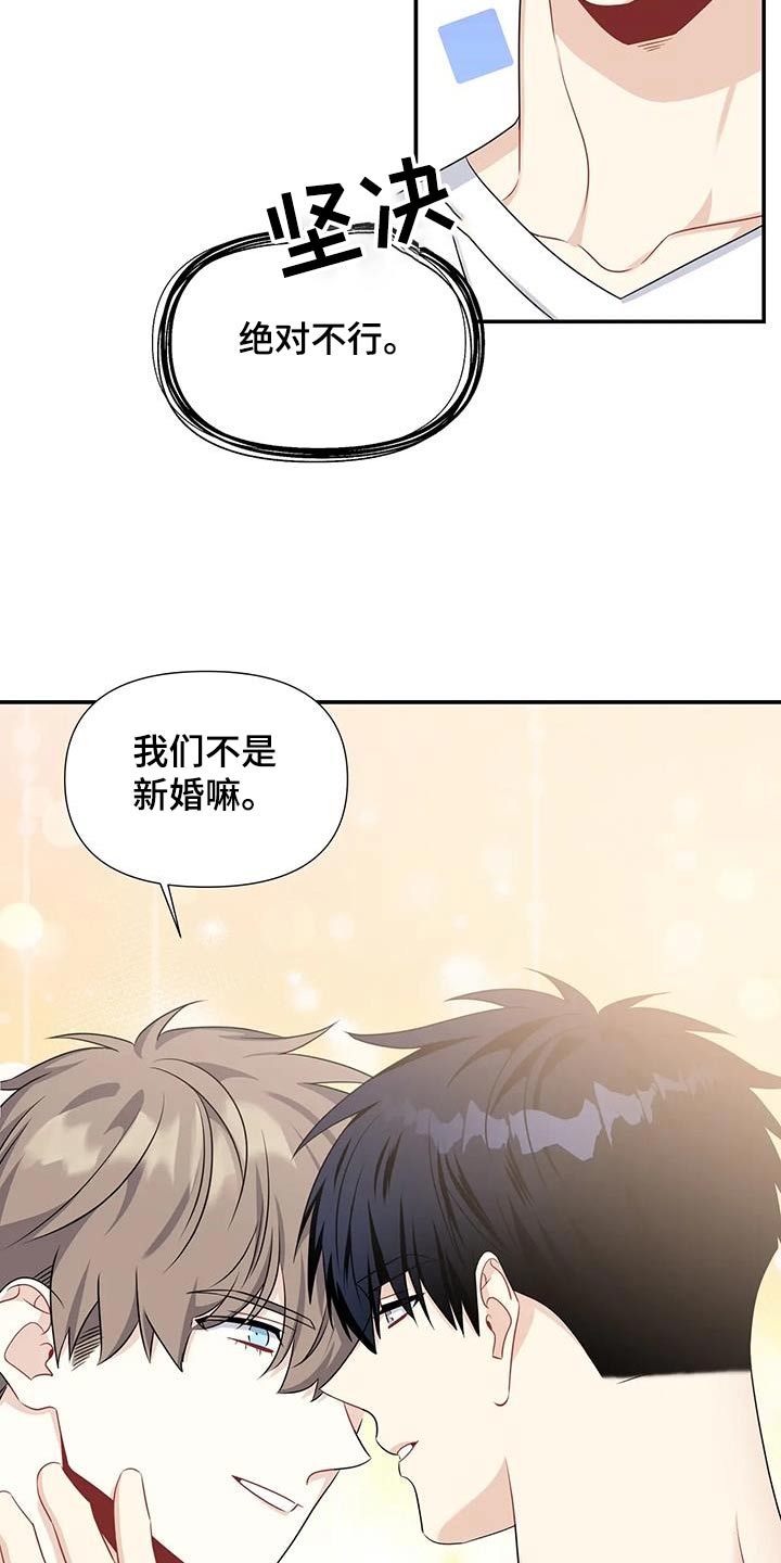 一眼定情两心知全集漫画,第67话1图