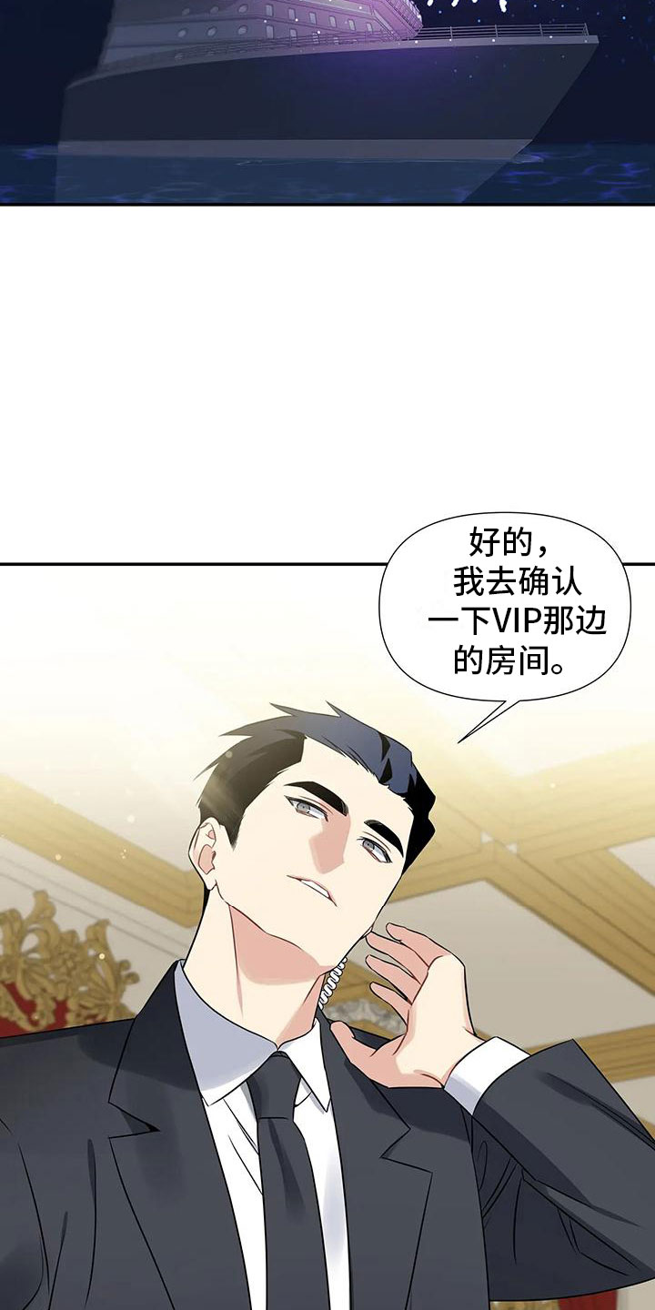 一眼定情漫画完整版免费阅读看画涯漫画,第2话2图