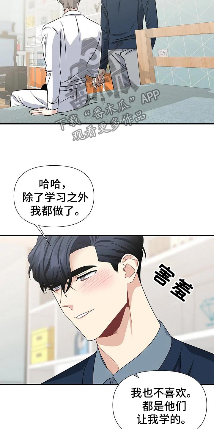 一眼定情消防员小说漫画,第78话1图