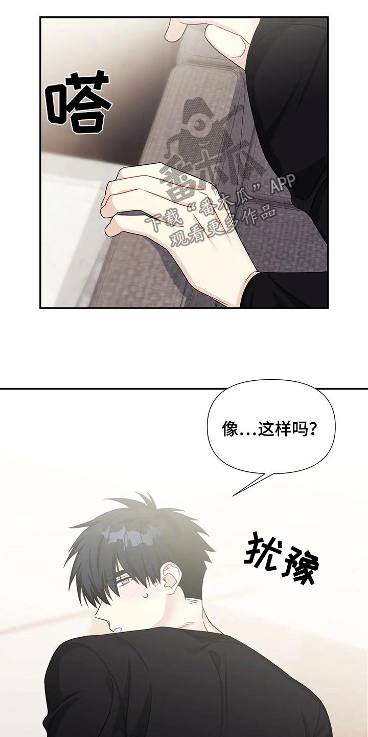 一眼定情两心知短剧在线看免费版漫画,第59话2图