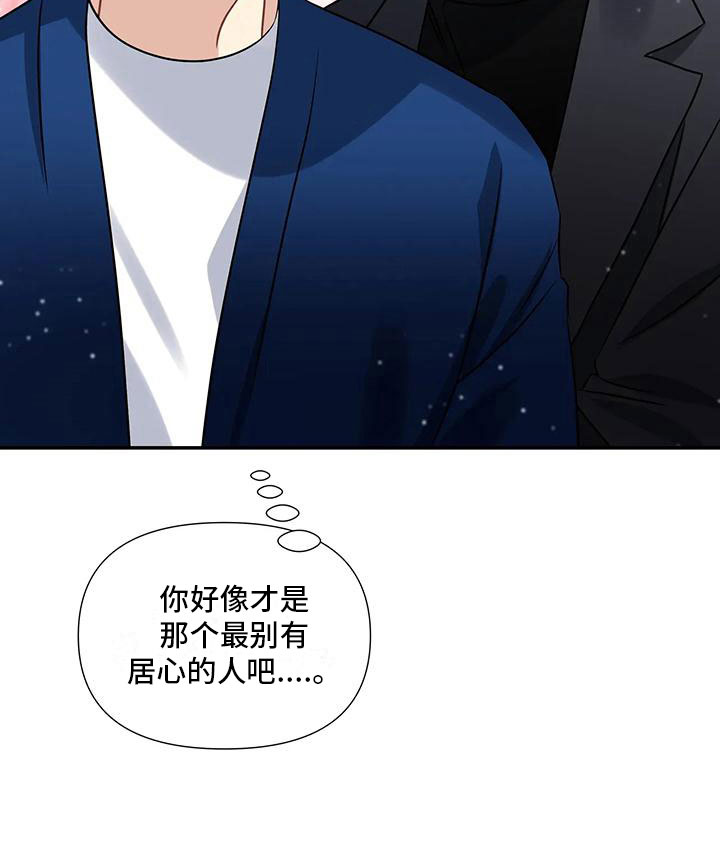 一眼定情和日久生情的区别漫画,第6话1图