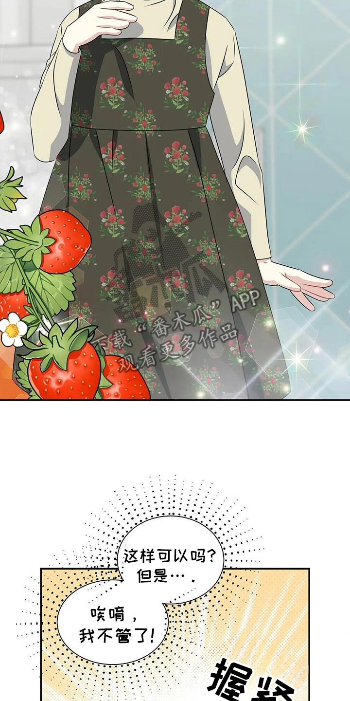 一眼定情两心知短剧在线看免费版漫画,第78话1图