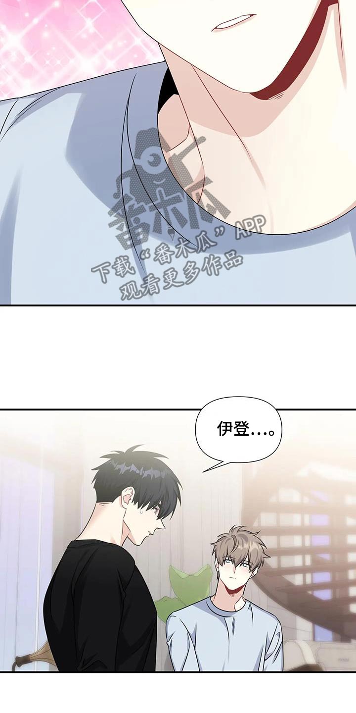 一眼定情一生深情漫画,第58话2图