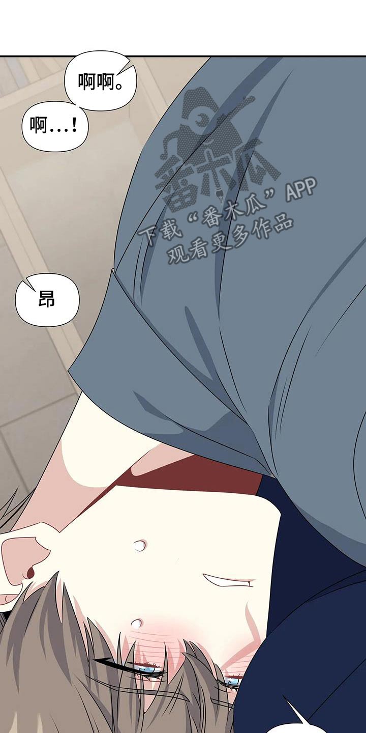 一眼定情和日久生情的区别漫画,第80话2图