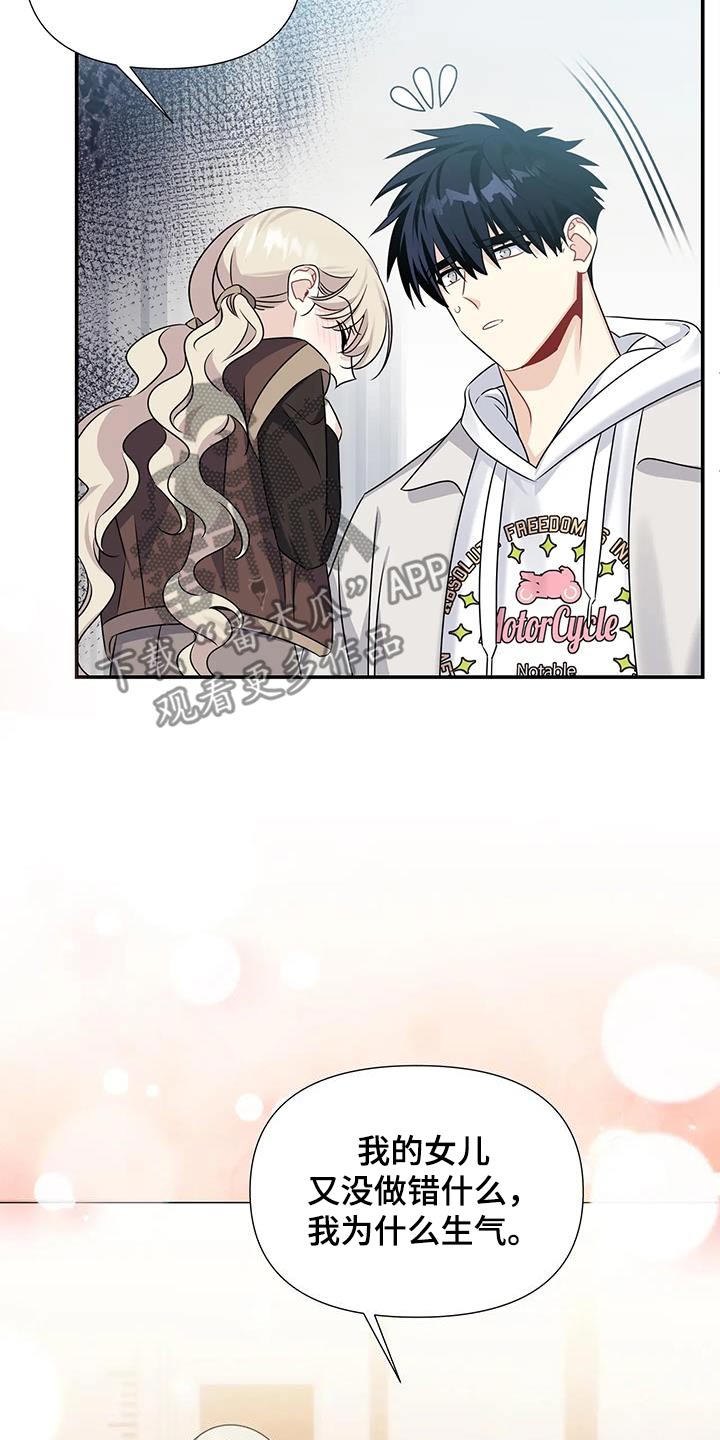 一眼定情两心知全集免费观看短剧漫画,第71话1图