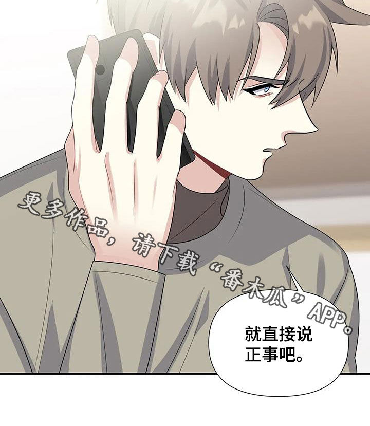 一眼定情和日久生情的区别漫画,第29话2图