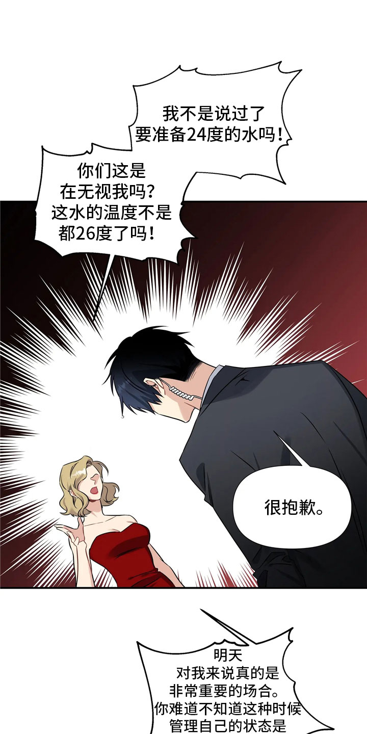 一眼定情和日久生情的区别漫画,第1话1图