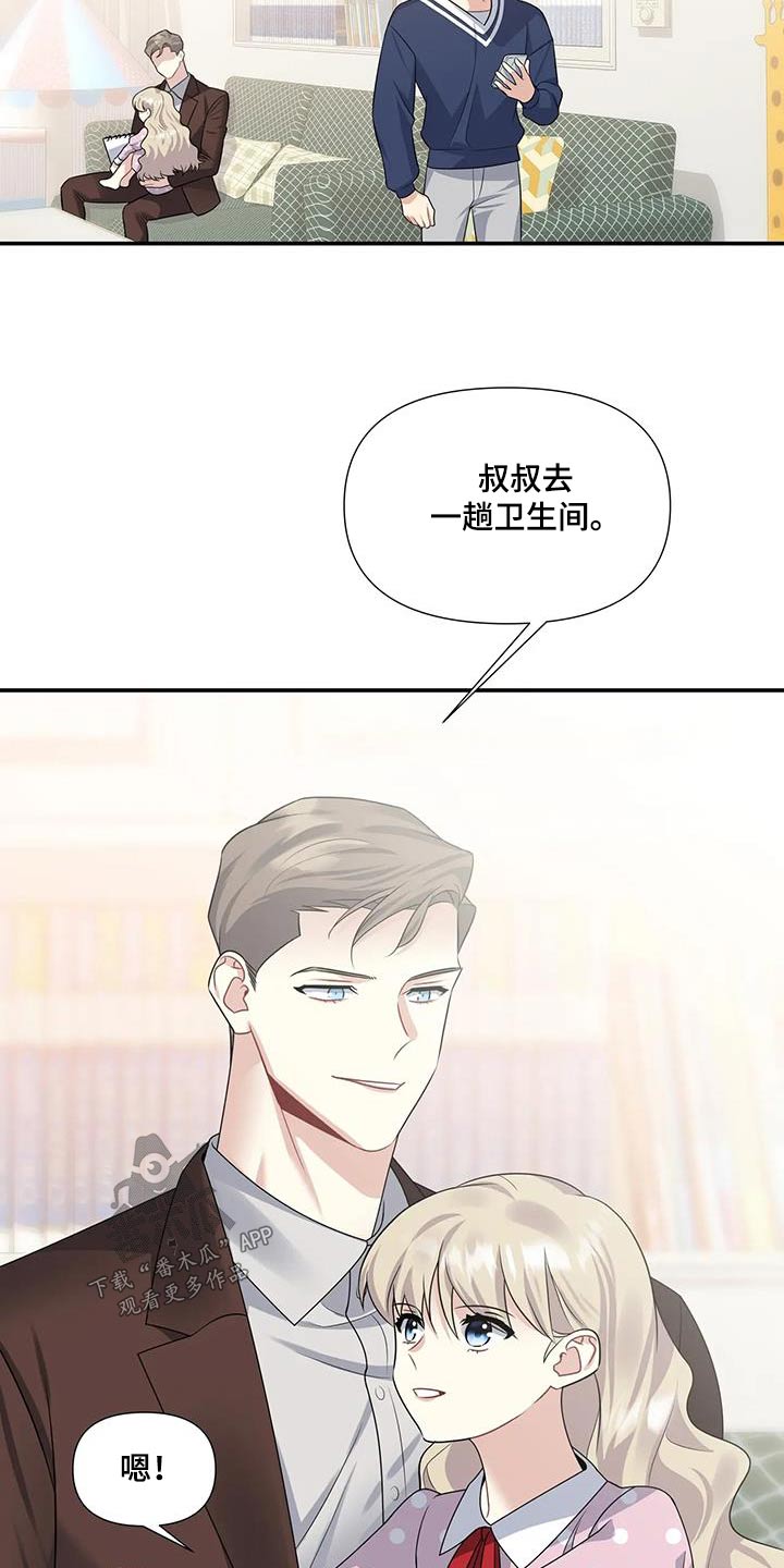一眼定情两心知短剧在线看漫画,第42话2图