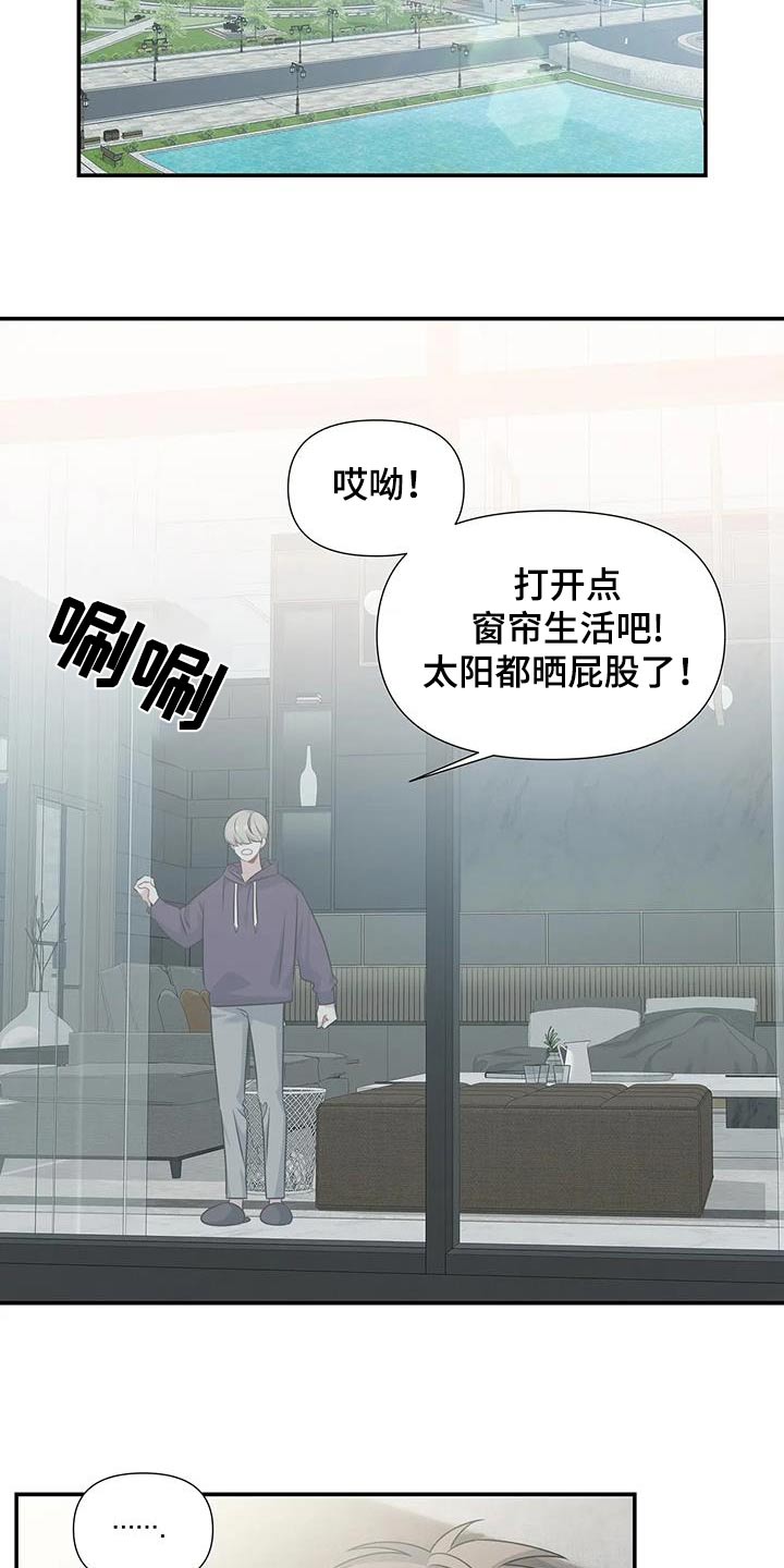 一眼定情两心知全集免费观看漫画,第54话2图