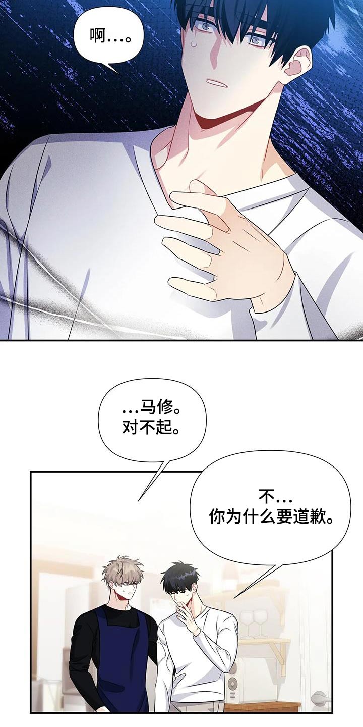一眼定情两心知短剧在线看漫画,第68话2图