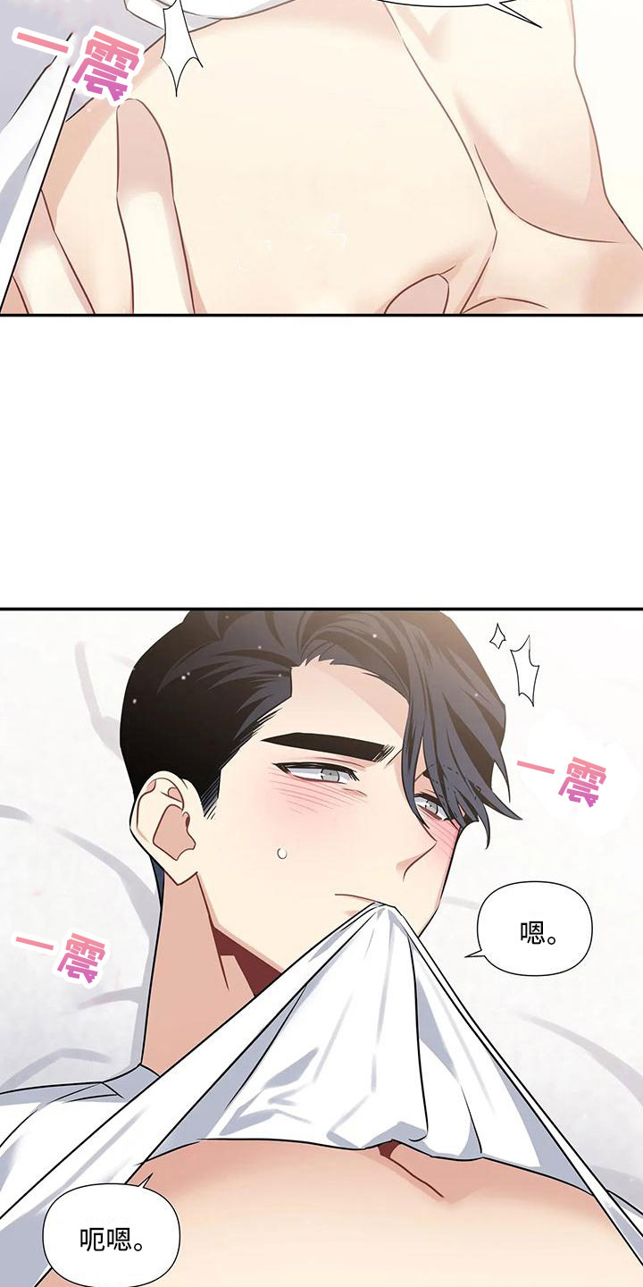 一眼定情和日久生情的区别漫画,第7话2图