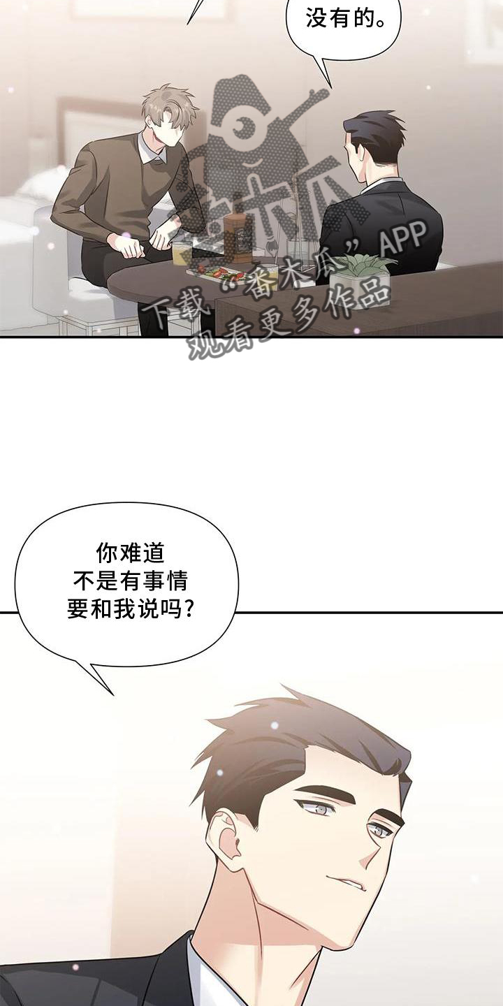 一眼定情冷少甜宠小娇妻小说漫画,第13话2图