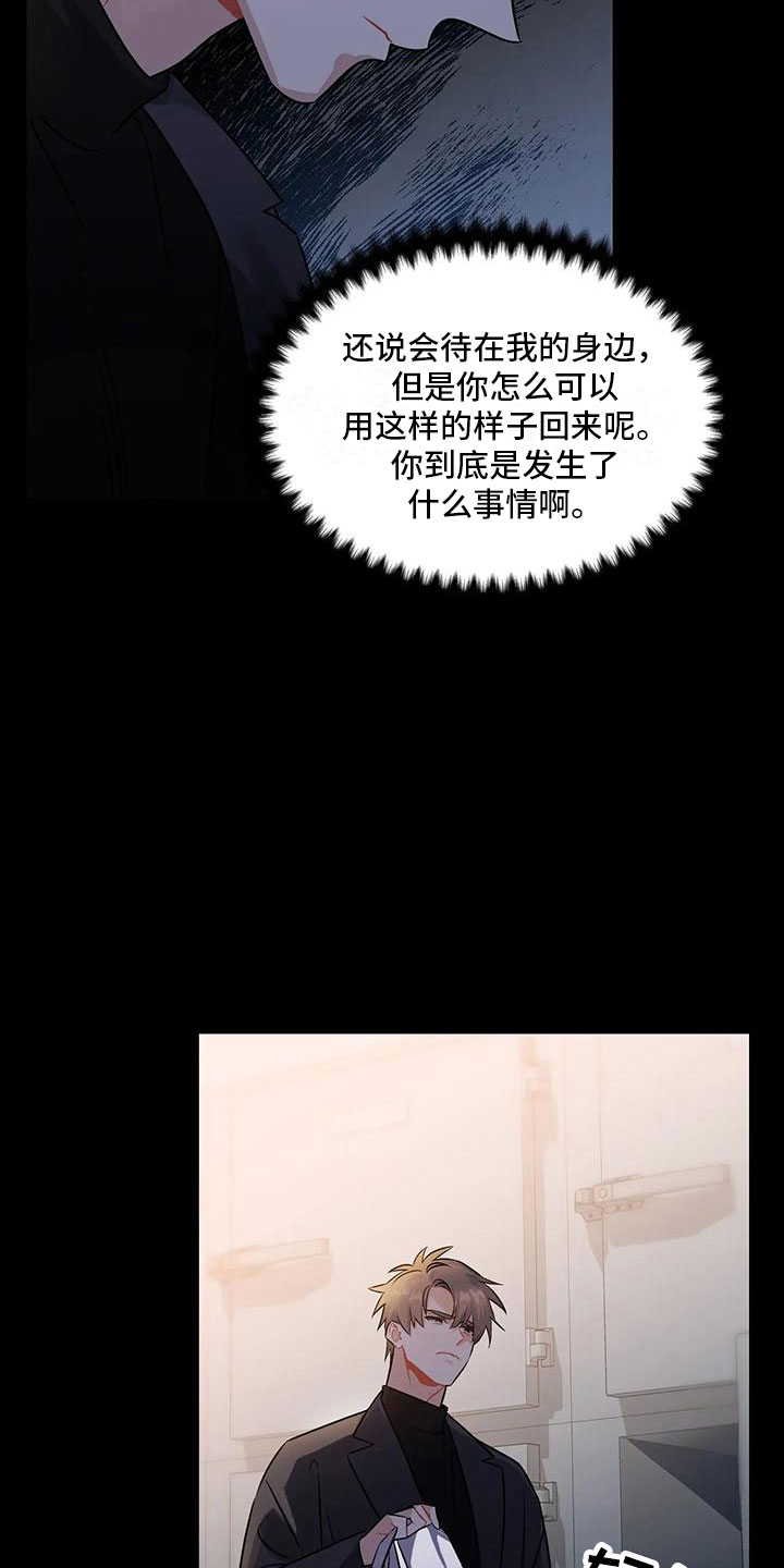 一眼定情两心知短剧在线看免费版漫画,第5话2图