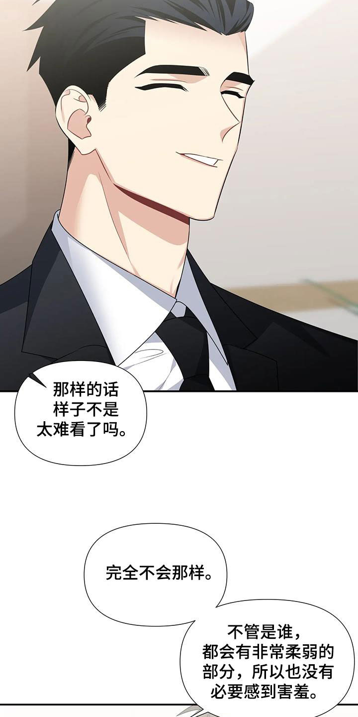 一眼定情和日久生情的区别漫画,第31话1图