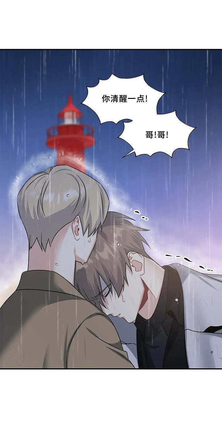 一眼定情短剧在线观看漫画,第21话1图