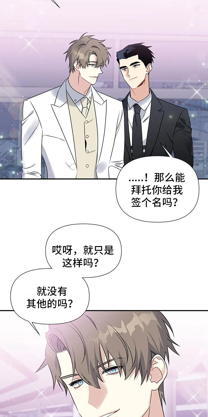 一眼定情在线阅读漫画,第3话2图