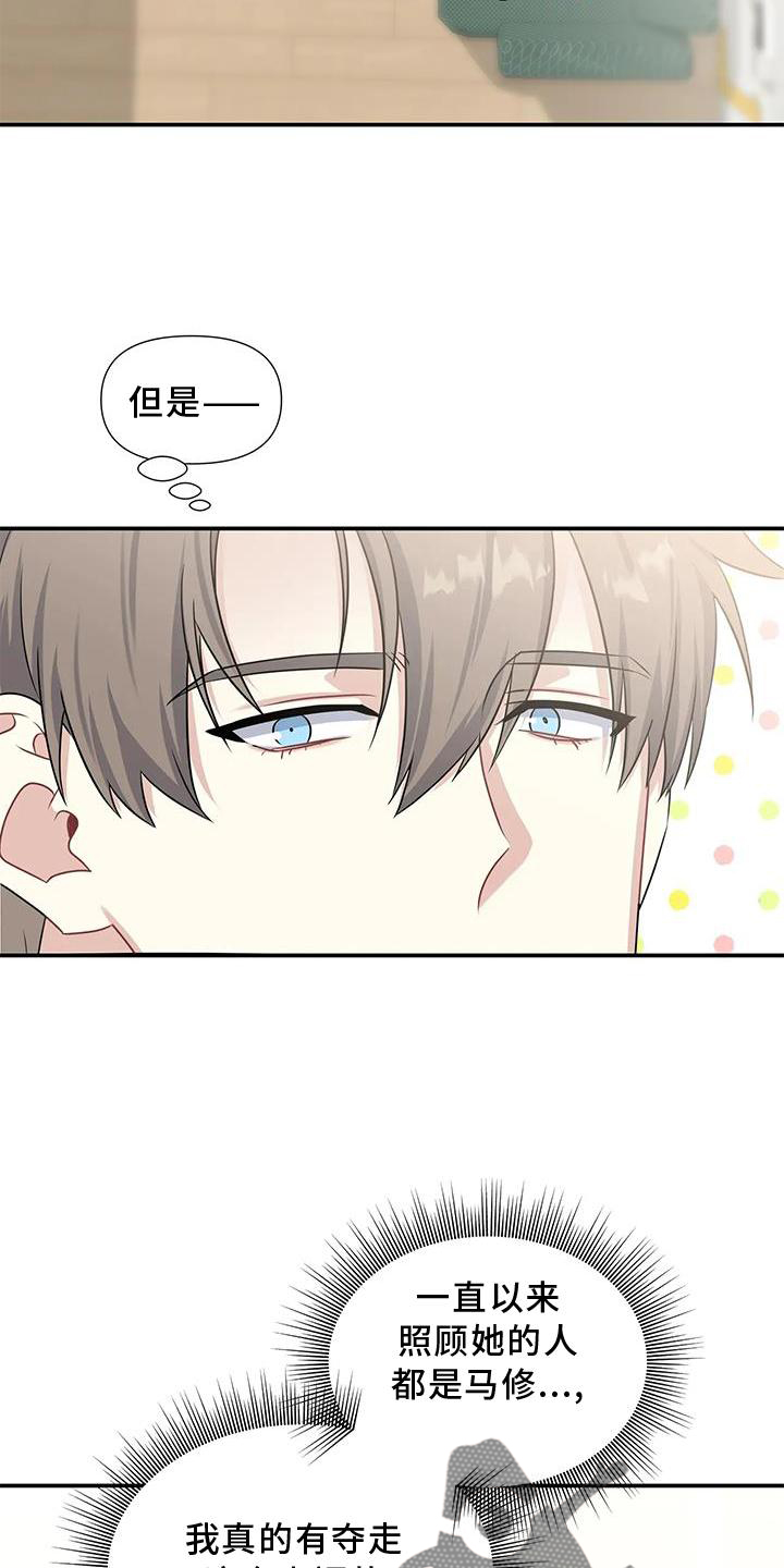 一眼定情两心知短剧在线看漫画,第23话2图