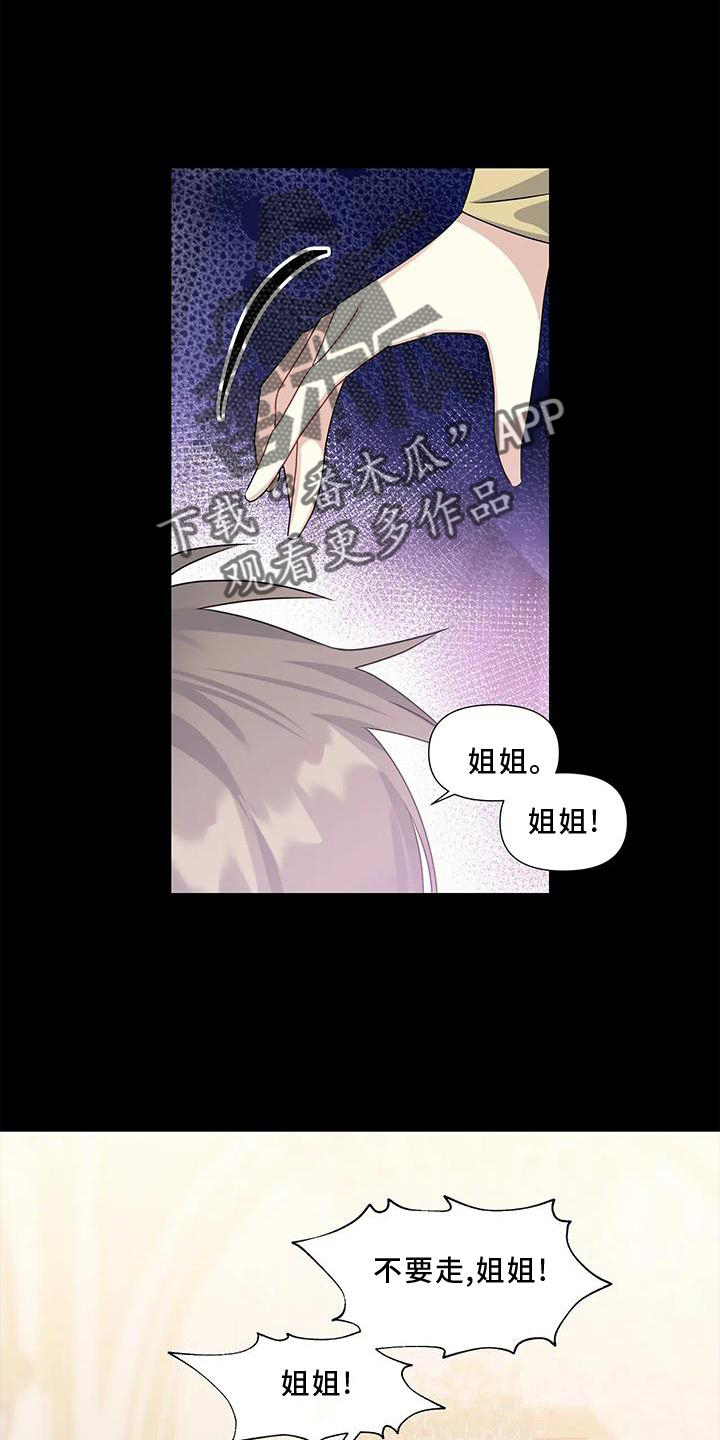 一眼定情短剧在线观看漫画,第21话1图