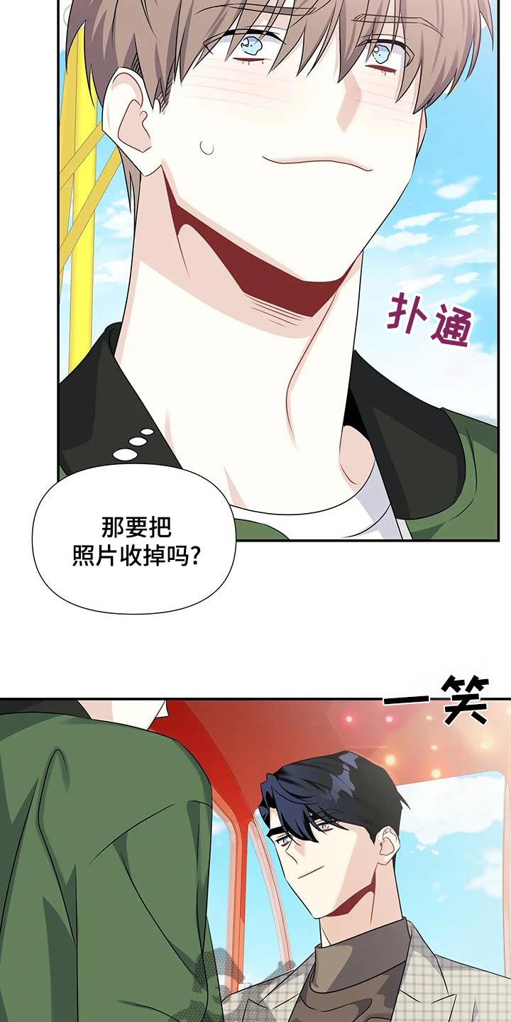 一眼定情婚礼布景漫画,第67话2图