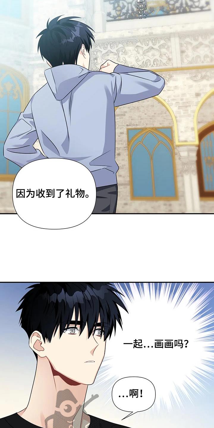一眼定情两心知短剧在线看漫画,第57话1图