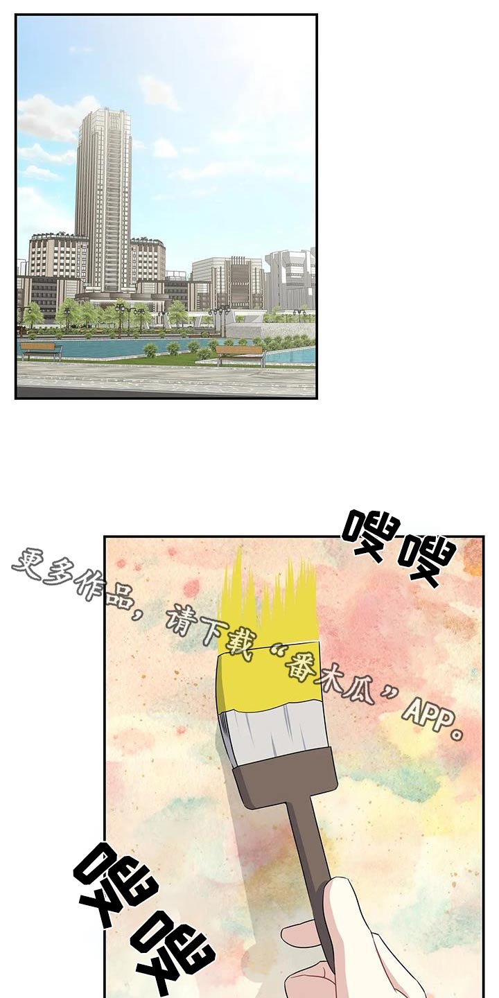 一眼定情漫画,第76话1图