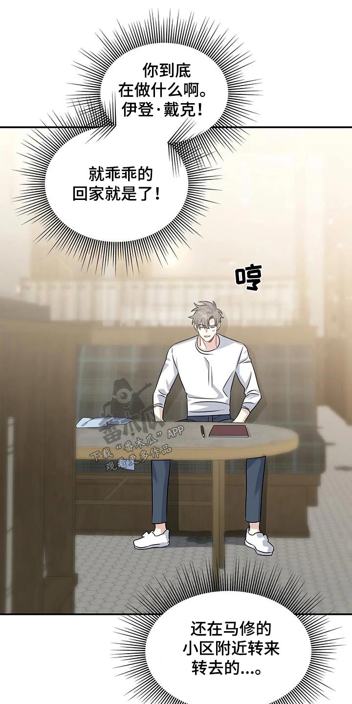 一眼定情两心知短剧在线看漫画,第45话2图