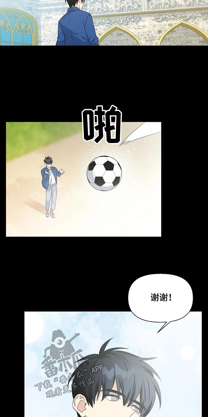 一眼定情的文案漫画,第38话2图