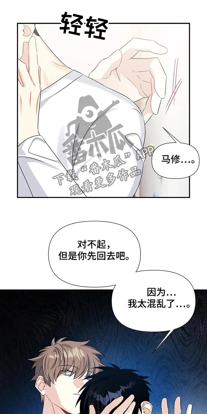 一眼定情两心知短剧在线看漫画,第68话1图