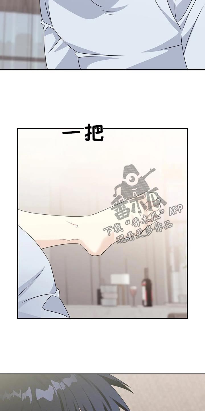 一眼定情两心知在线播放漫画,第60话2图