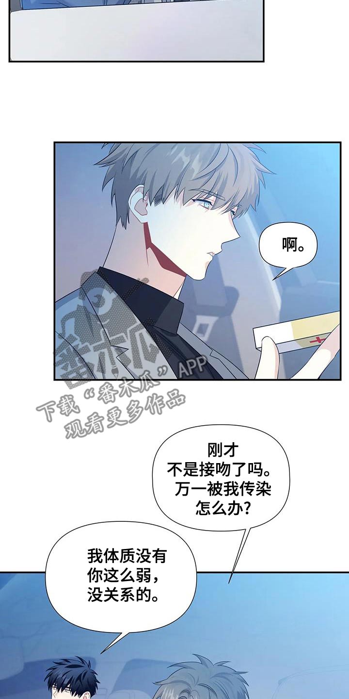 一眼定情在线阅读漫画,第74话2图