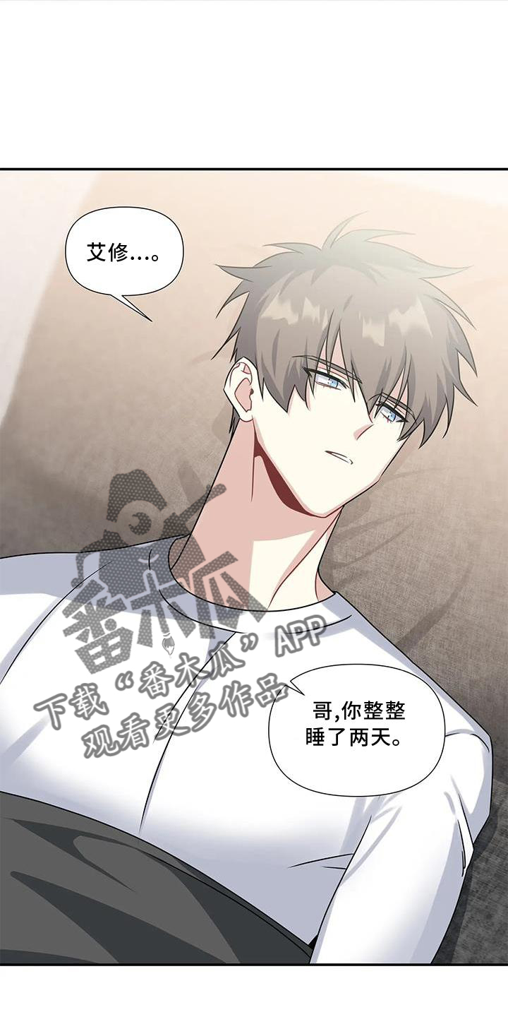 一眼定情和日久生情的区别漫画,第21话2图