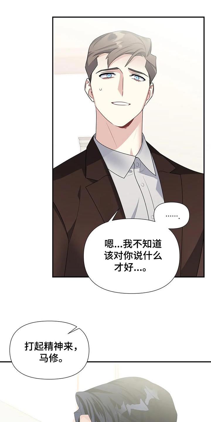 一眼定情两心知短剧在线看漫画,第42话1图
