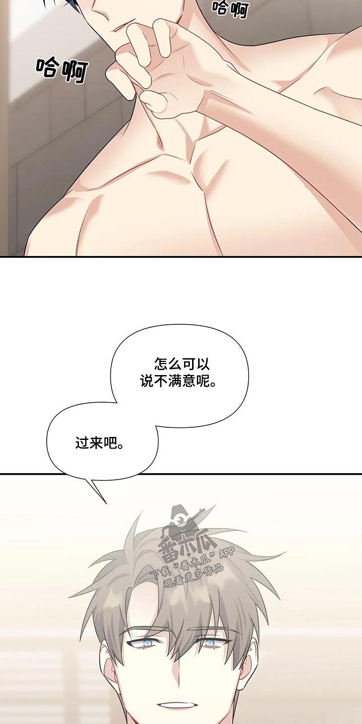 一眼定情和日久生情的区别漫画,第35话2图