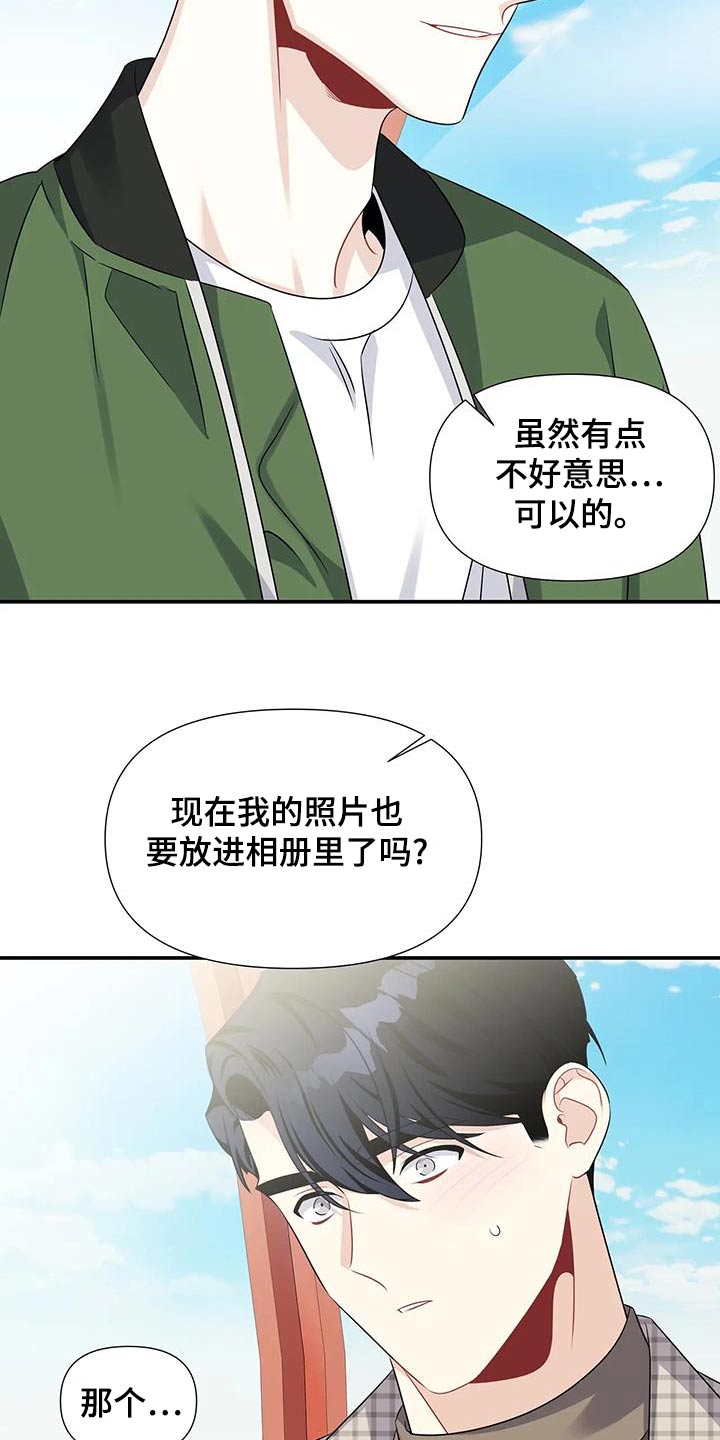 一眼定情两心知短剧在线看免费版漫画,第67话2图