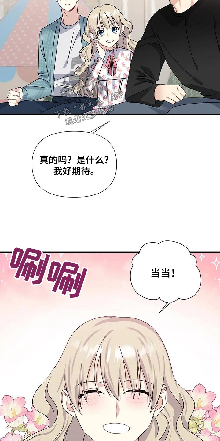 一眼定情下一句漫画,第49话1图