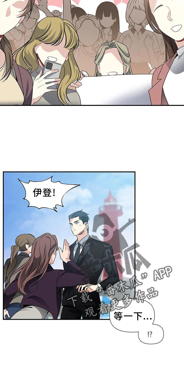 一眼定情两心知短剧在线看免费版漫画,第19话1图