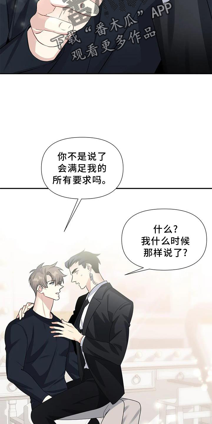 一眼定情两心知短剧在线看免费版漫画,第26话1图