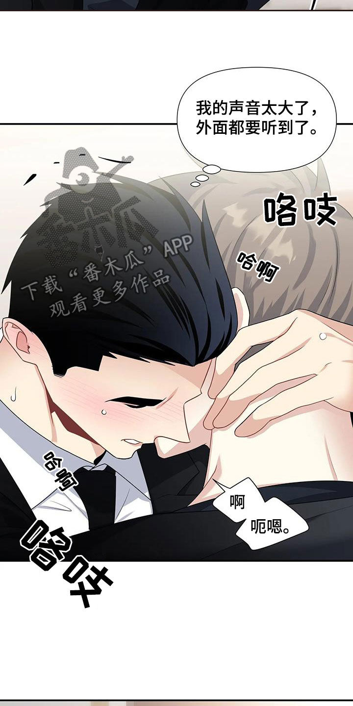 一眼定情两心知全集免费观看漫画,第28话1图