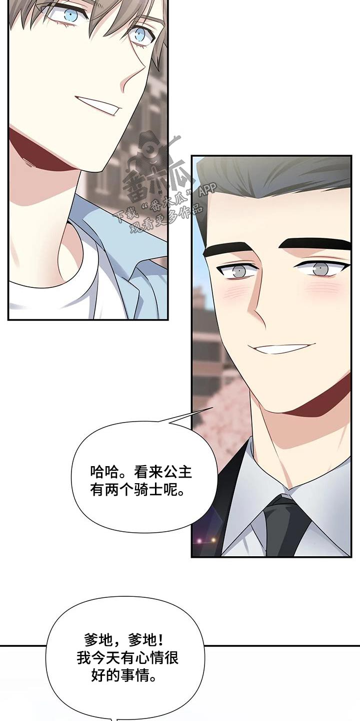 一眼定情漫画完整版免费阅读看画涯漫画,第48话2图