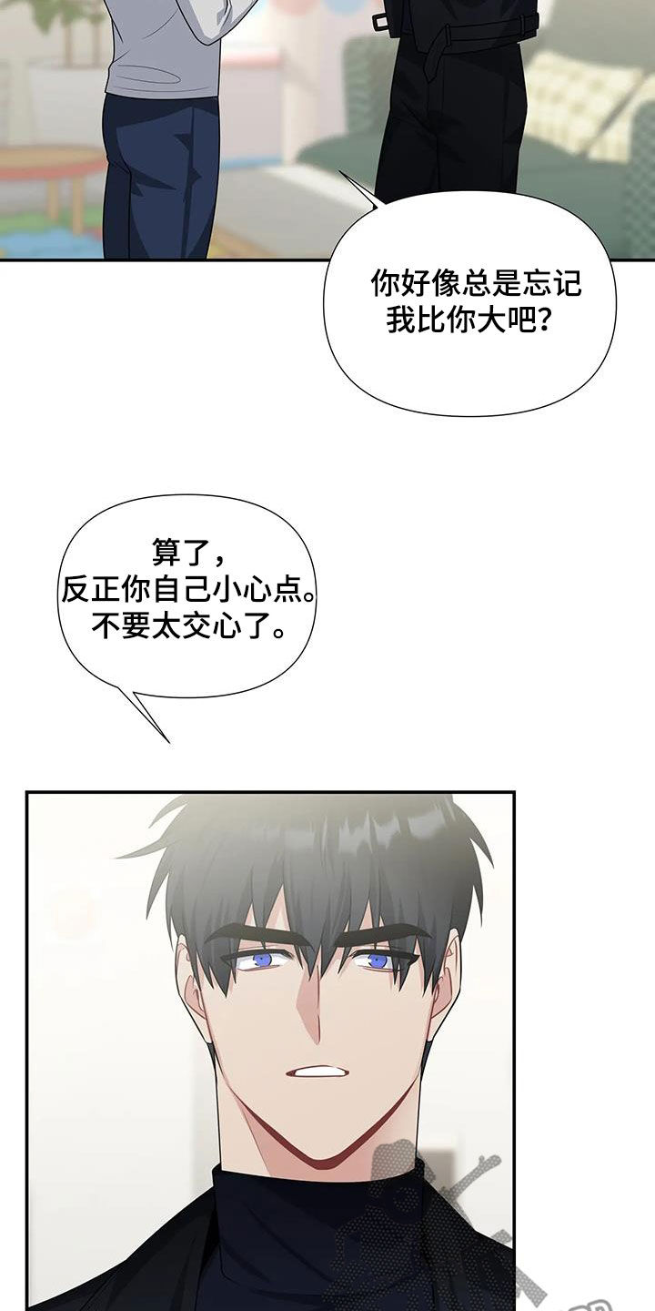 一眼定情和日久生情的区别漫画,第32话1图