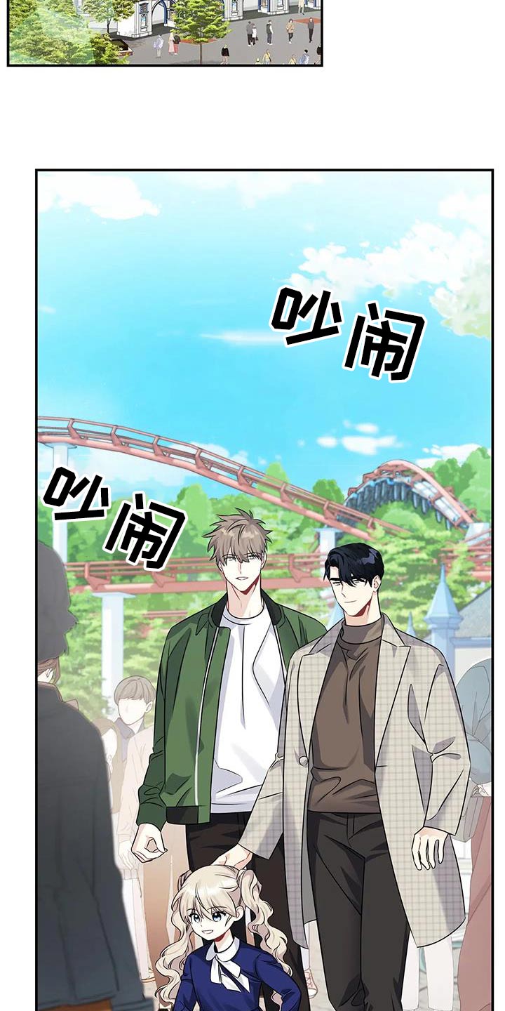 一眼定情和日久生情的区别漫画,第66话1图