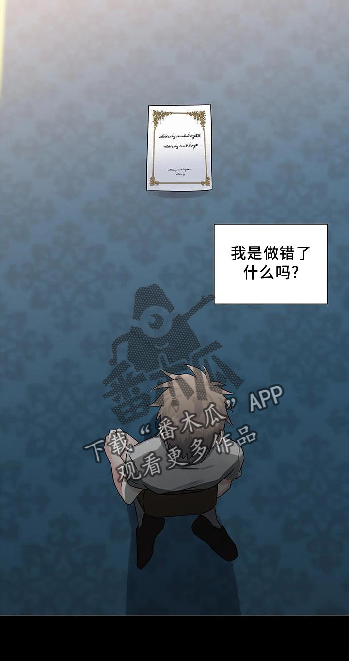 一眼定情两心知短剧在线看漫画,第17话1图