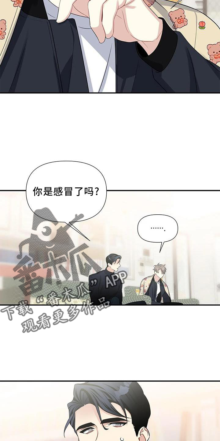 一眼定情两心知短剧在线看漫画,第23话1图