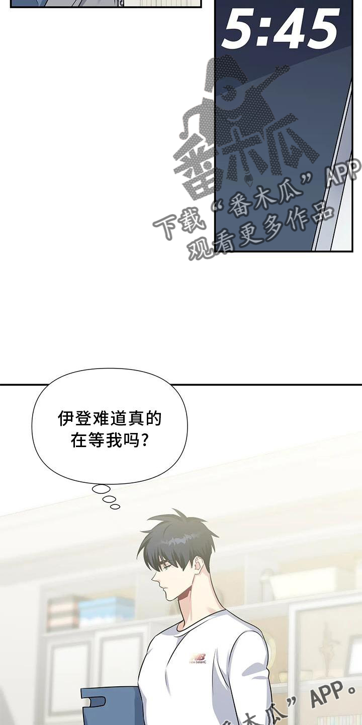 一眼定心小说漫画,第20话1图