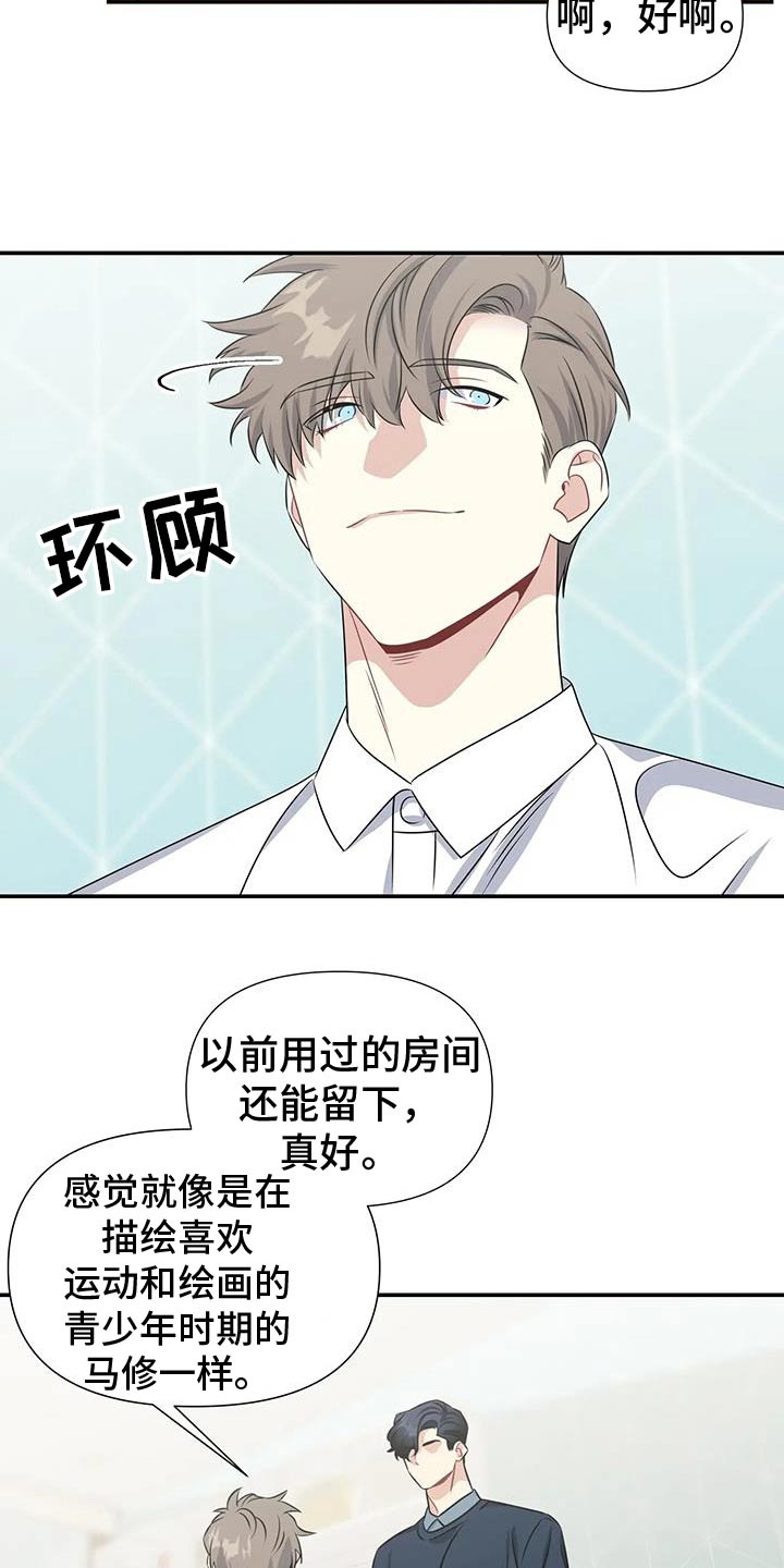 一眼定情消防员小说漫画,第78话2图