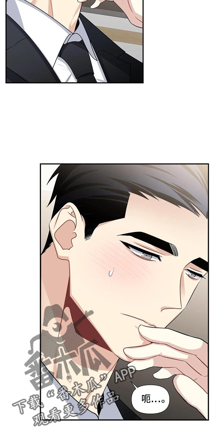 一眼定情两心知短剧在线看免费版漫画,第26话1图