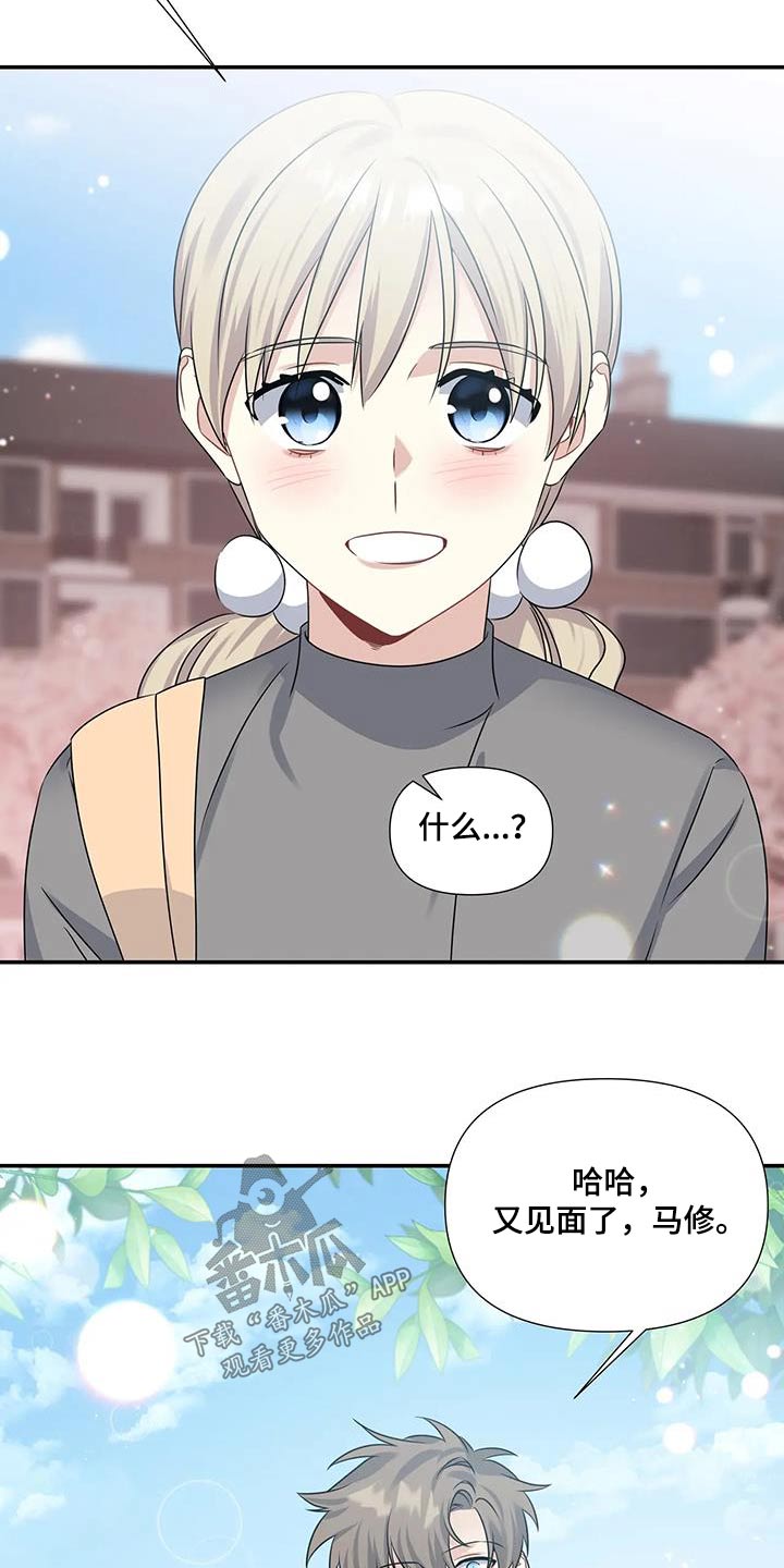 一眼定情两心知短剧在线看免费版漫画,第47话2图