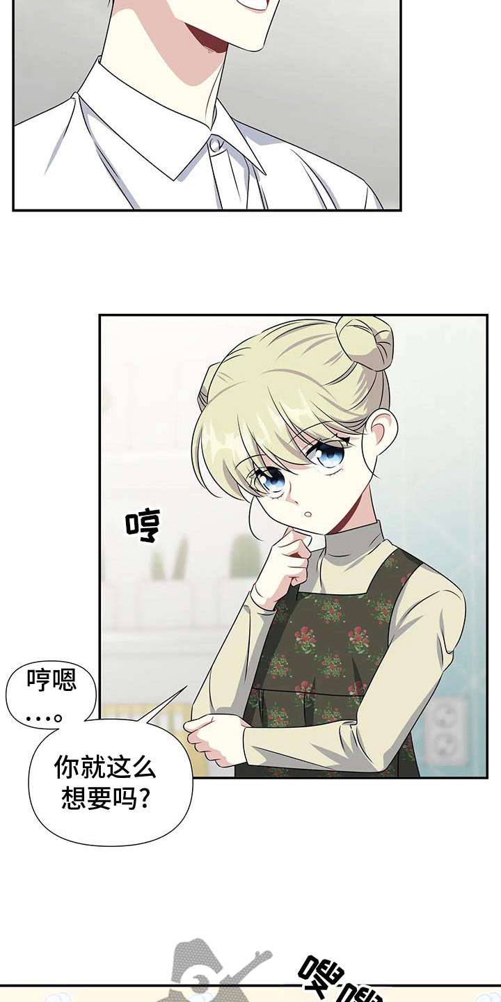 一眼定情两心知短剧在线看免费版漫画,第78话2图